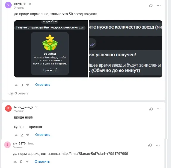 starsovgamesbot отзывы starsovgamesbot отзывы