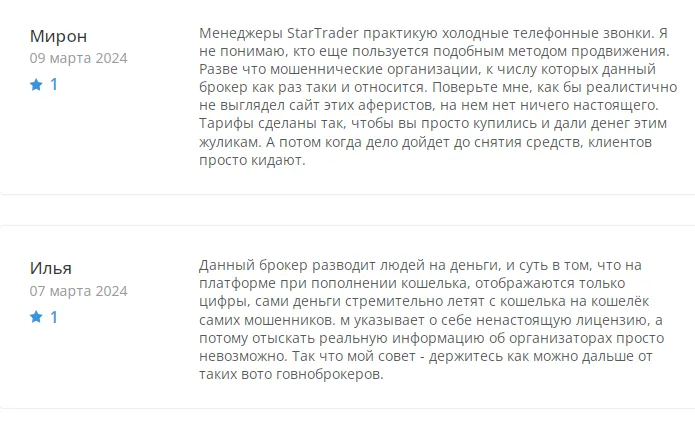 Отзывы о Firsttradefx Отзывы о Firsttradefx