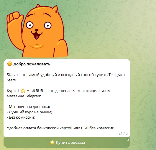 starzamarket bot starzamarket bot