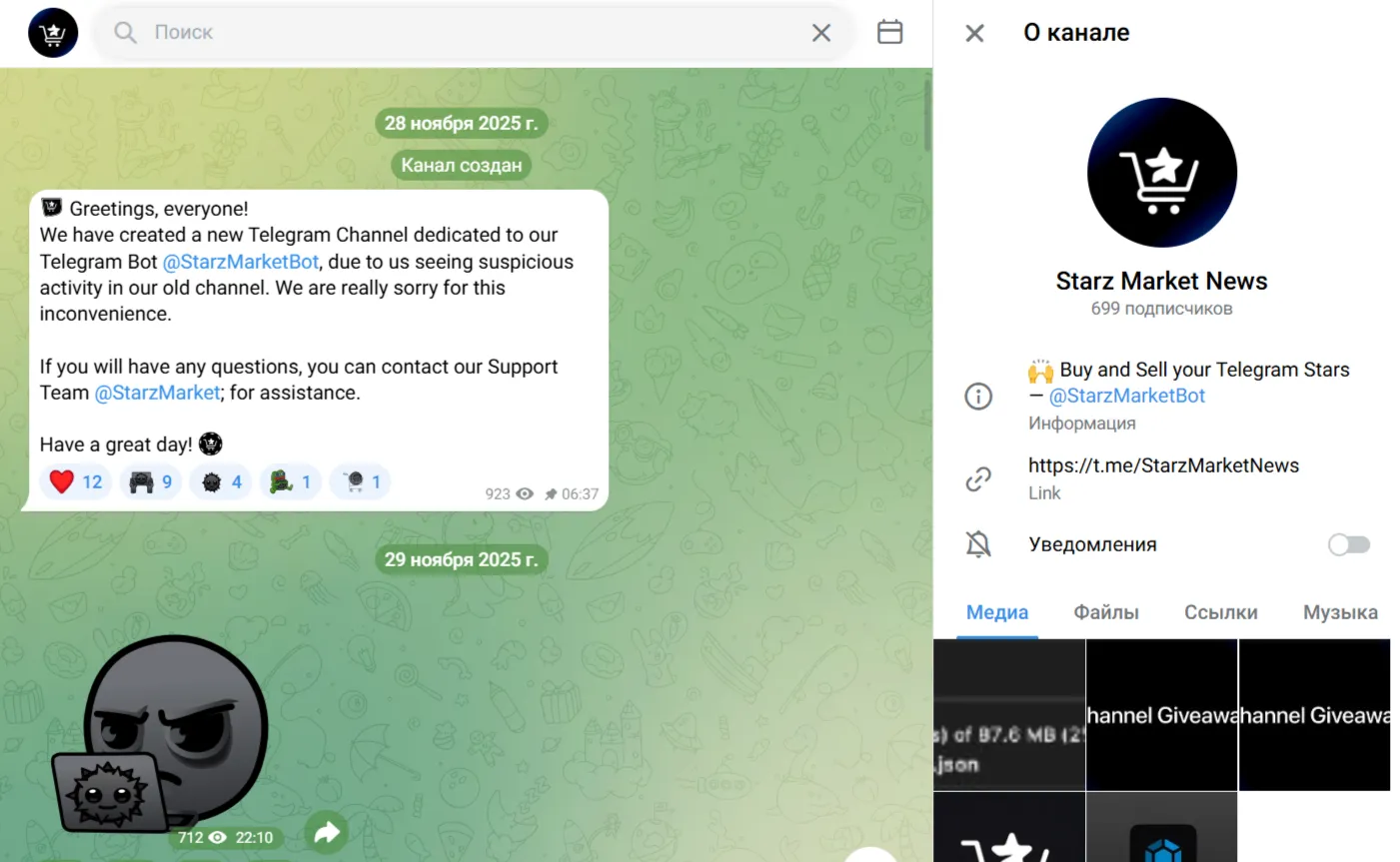 starzmarketbot отзывы