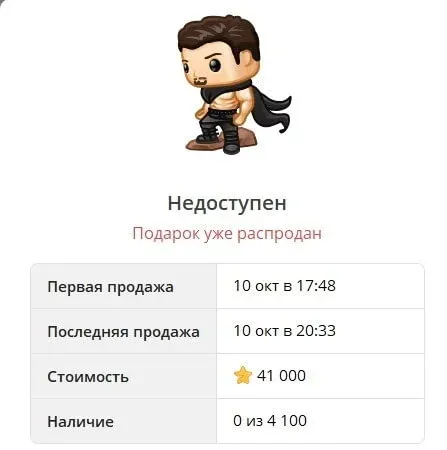 статуэтка дурова подарок нфт