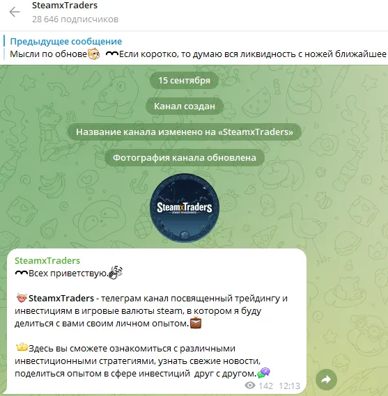 steamxtraders telegram