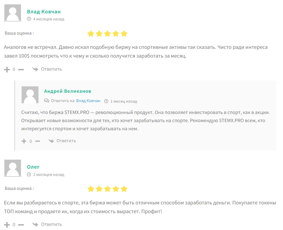 проект stemx pro проект stemx pro