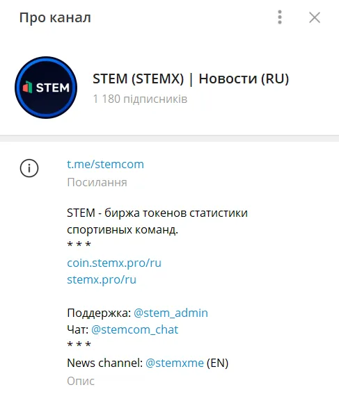 stem криптовалюта