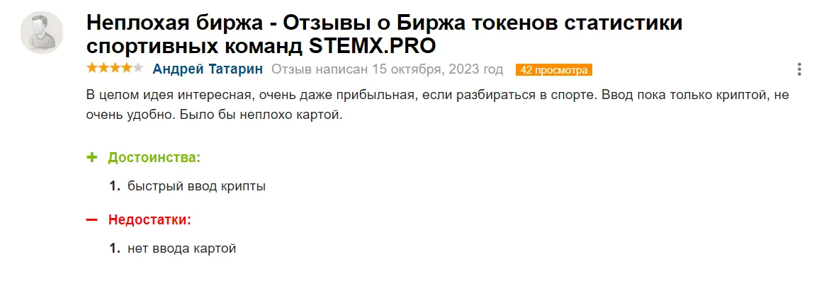 stemx pro отзывы о проекте stemx pro отзывы о проекте