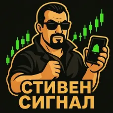 Стивен Сигнал — отзывы и рейтинг