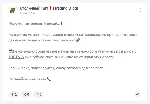 столичный кит trading blog телеграм канал мошенники