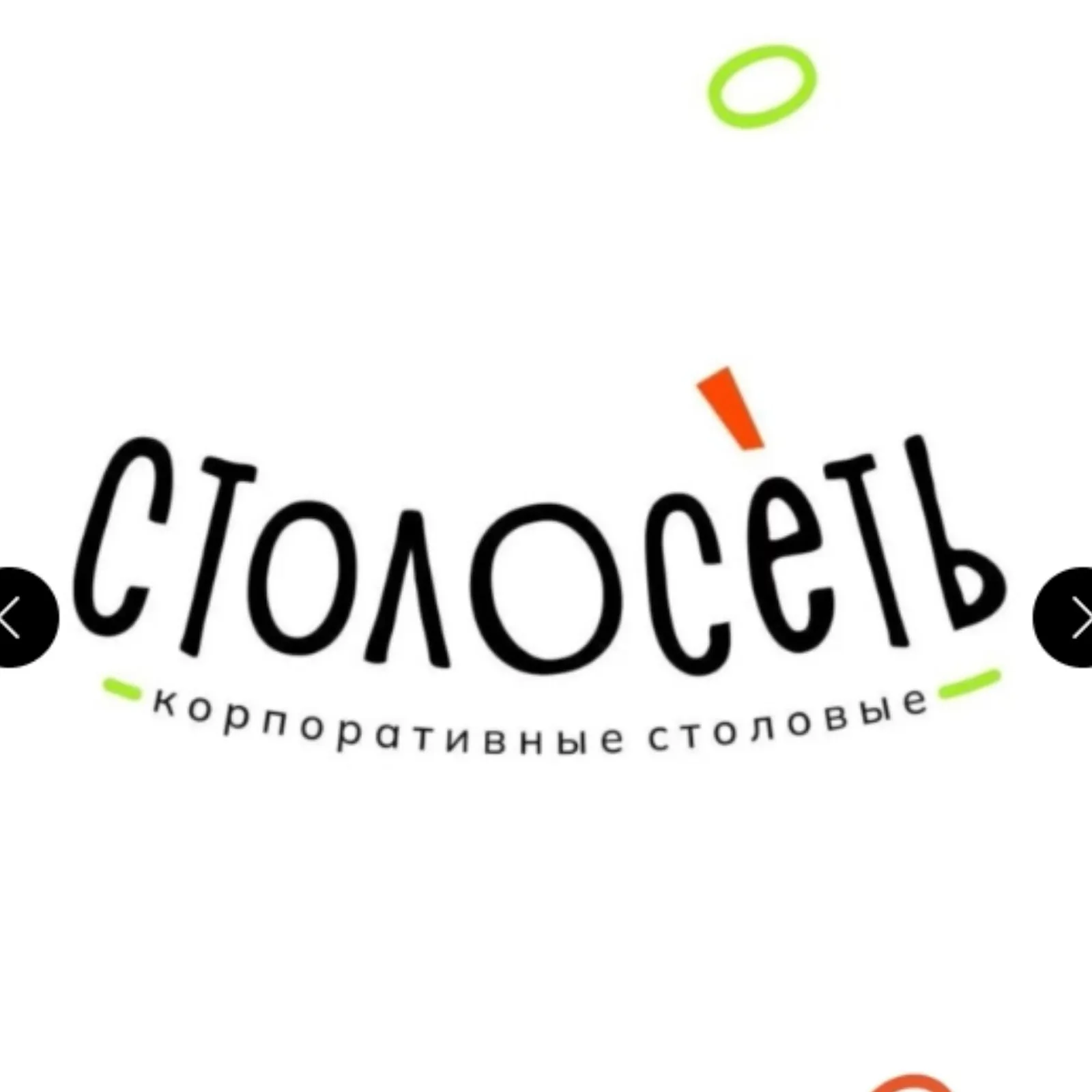 Столосеть — отзывы и рейтинг