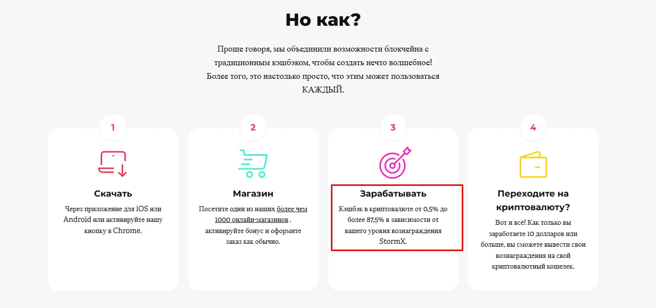 stormx io