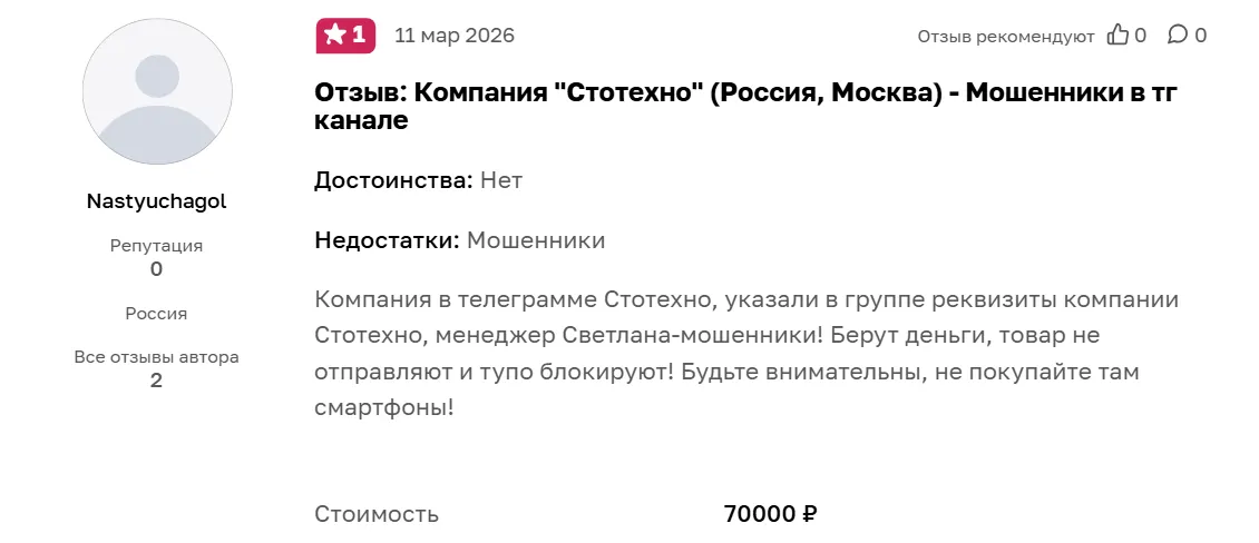 ооо сто техно телеграмм канал