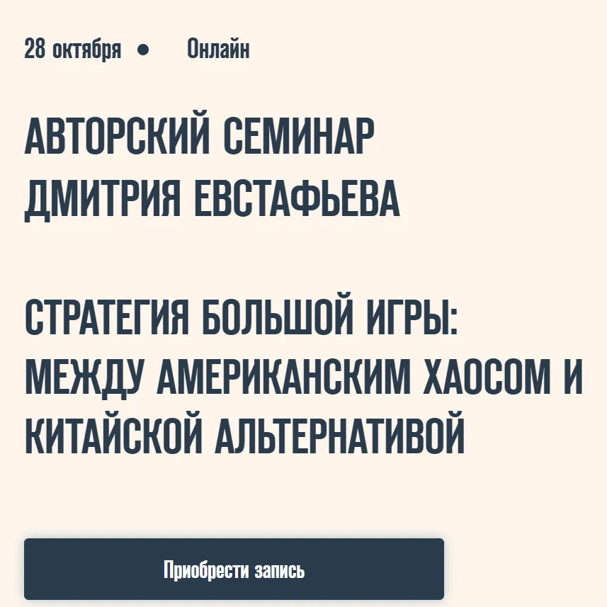 Стратегия Большой Игры — отзывы и рейтинг