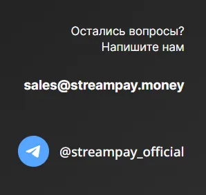 Стрим Пей Стрим Пей