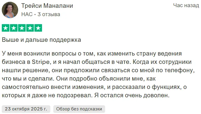 платежная система страйп отзывы платежная система страйп отзывы