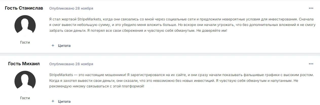stripemarkets требуют страховку stripemarkets требуют страховку