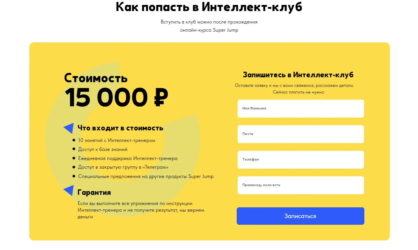 супер джамп отзывы