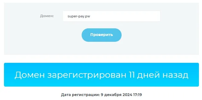 super pay