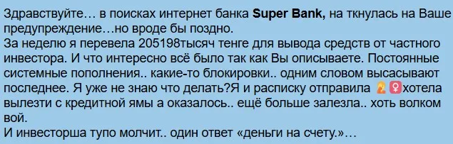 super pay pw отзывы