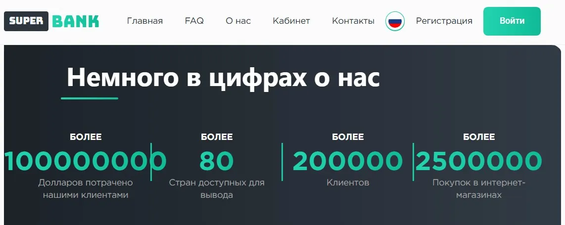 superpay
