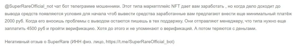 суперраре суперраре