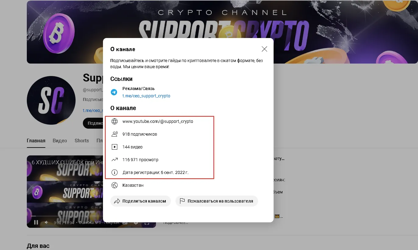 ютуб support crypto ютуб support crypto