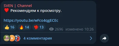 свен бот