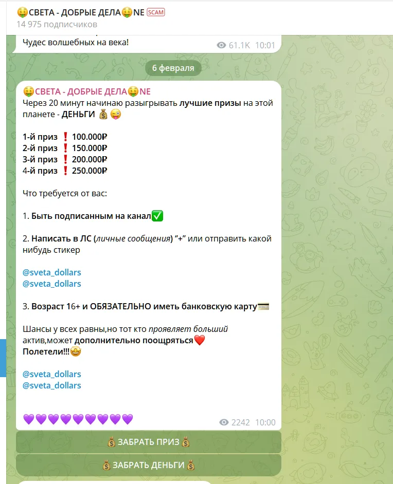sveta dollars раздача денег sveta dollars раздача денег