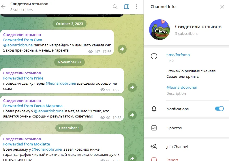 Свидетели крипты отзывы