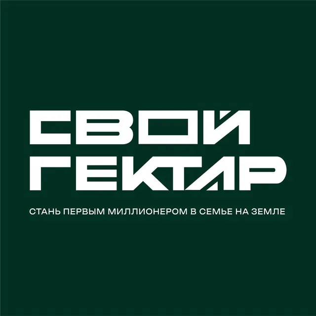 Свой Гектар — отзывы и рейтинг
