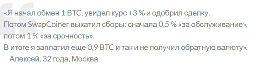 swapcoiner swapcoiner