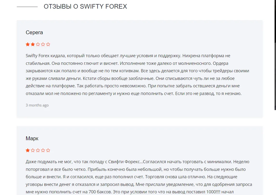 swifty forex