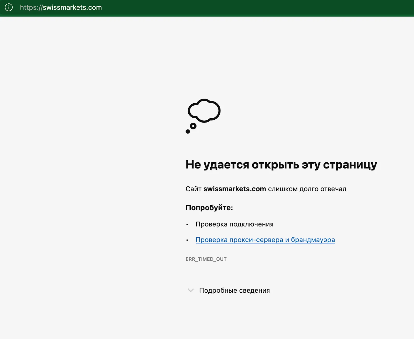 Swiss Market — отзывы и рейтинг