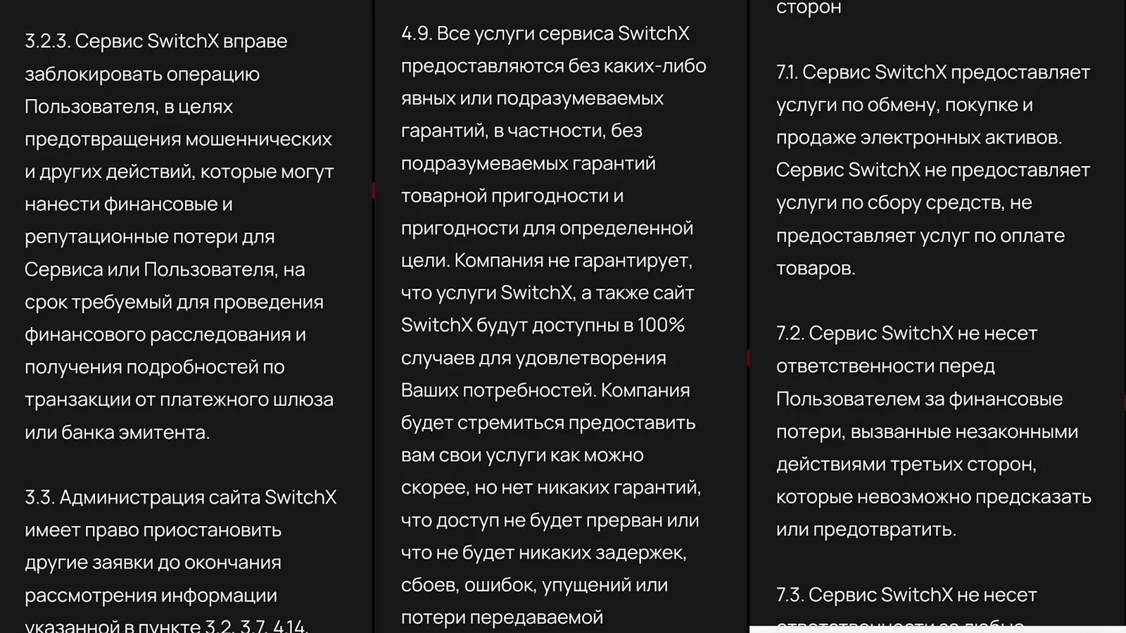 switch x обменник switch x обменник