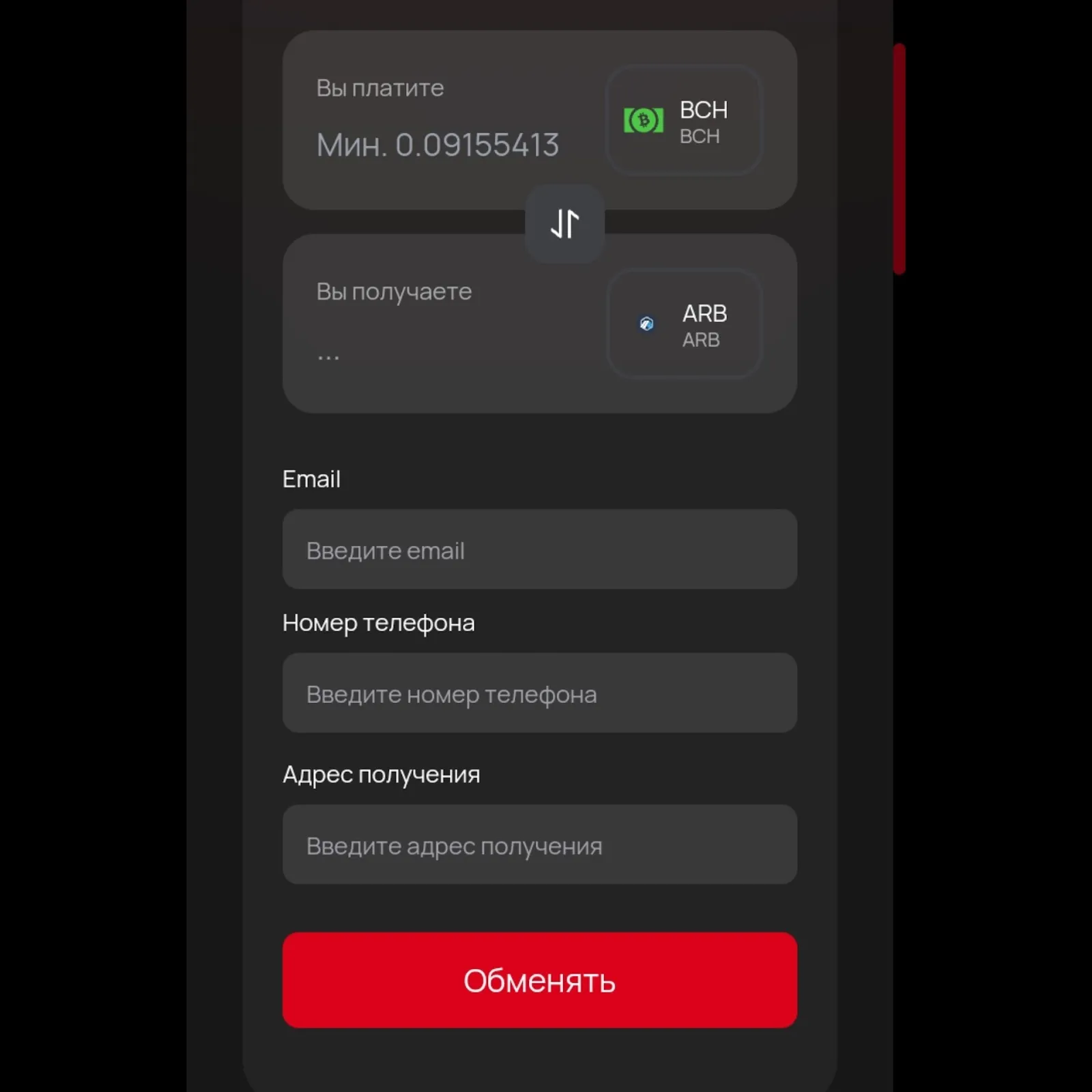 switchx обменник switchx обменник