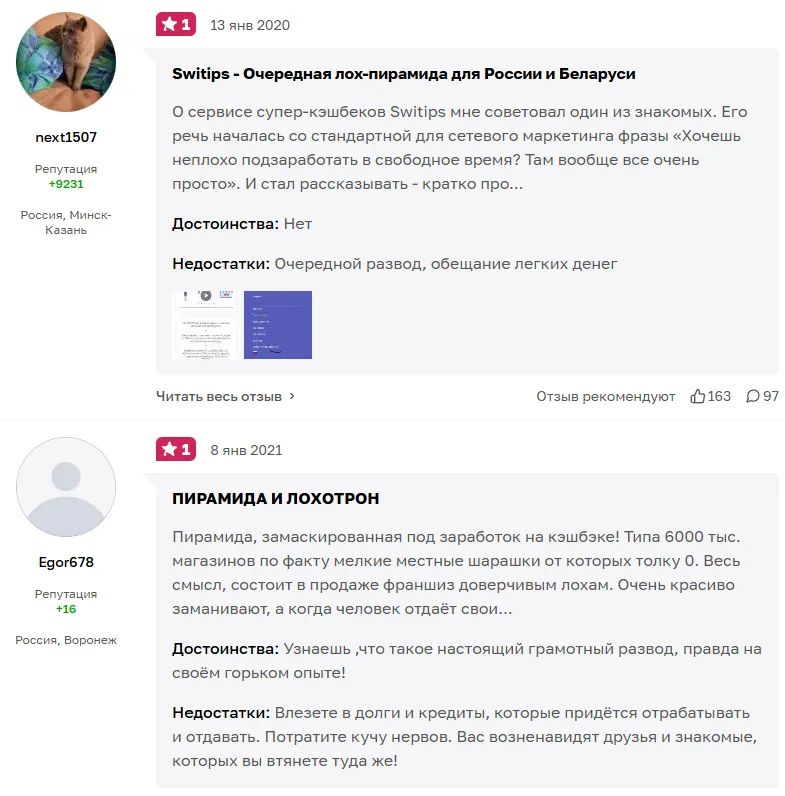 switips что это и какие последствия switips что это и какие последствия