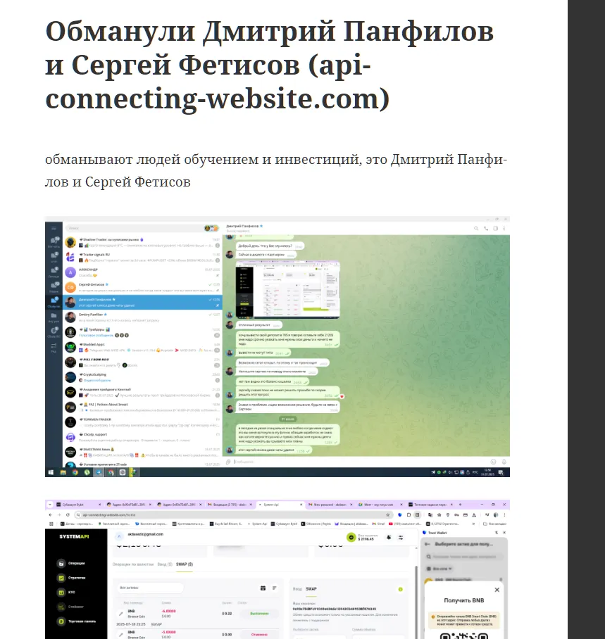 api connecting website com отзывы api connecting website com отзывы