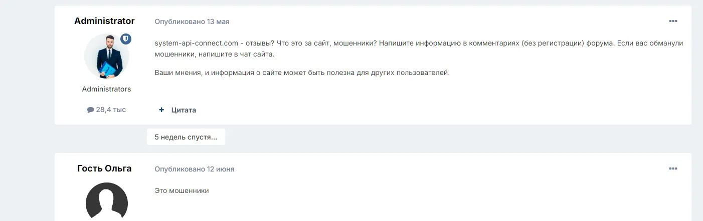 api connecting website com отзывы api connecting website com отзывы