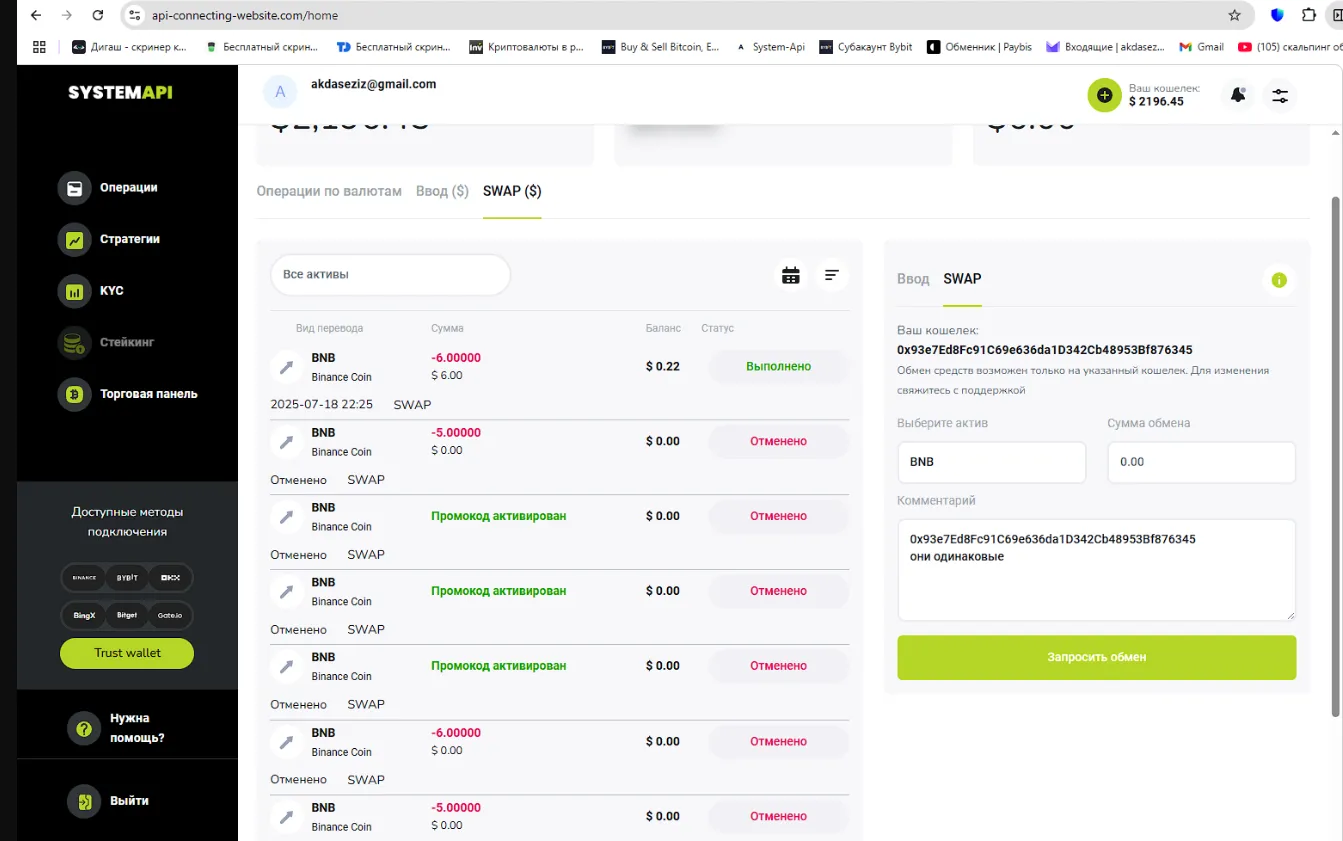 systemapi отзывы systemapi отзывы