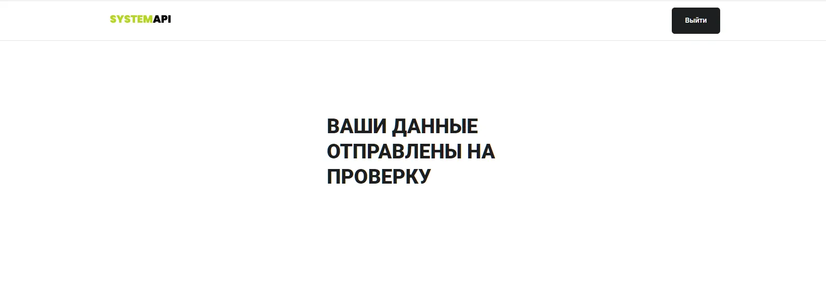 systemapi отзывы systemapi отзывы