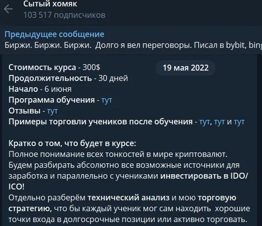 Сытый Хомяк телеграмм