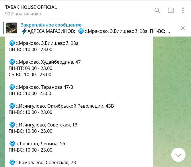 ТАБАК HOUSE PlayStation ТАБАК HOUSE PlayStation