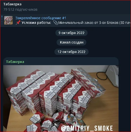 табакерка телеграм