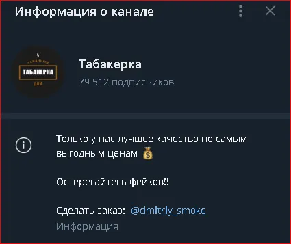 табакерка телеграмм табакерка телеграмм