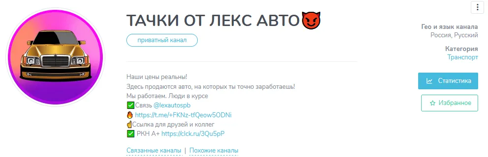 тачки от лекс авто отзывы