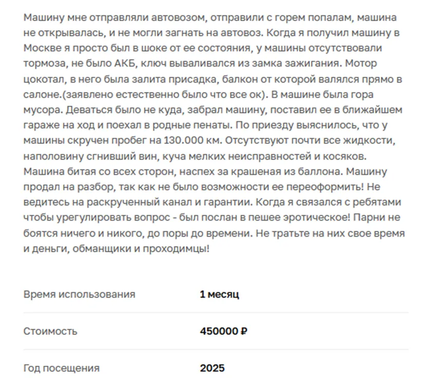 тачки от лекс авто отзывы