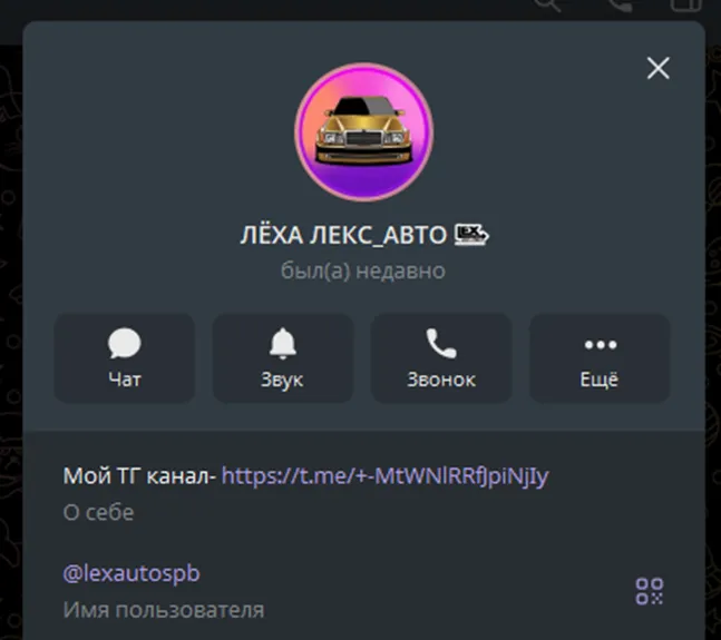 тачки от лекс авто телеграмм отзывы
