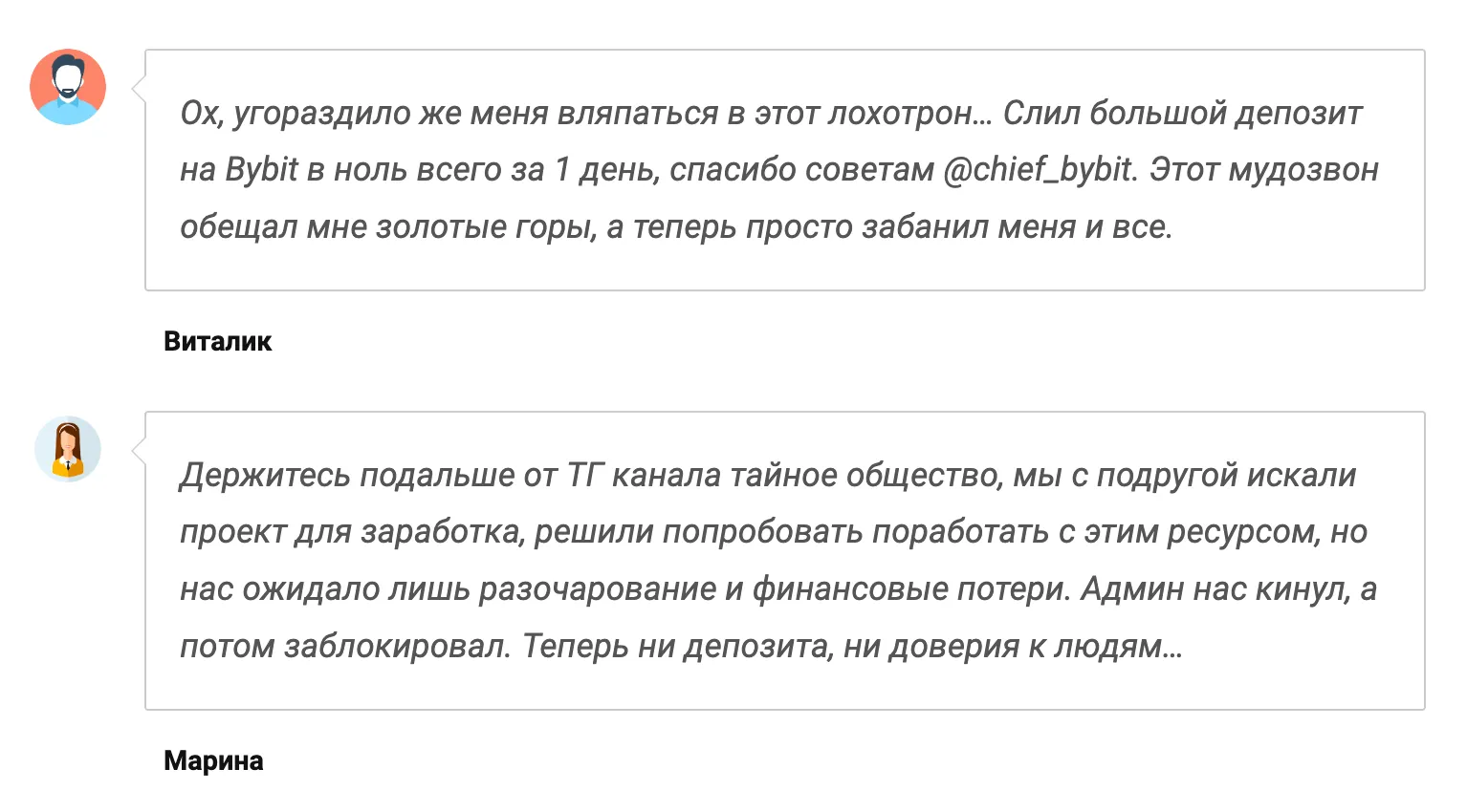 тайное общество Telegram тайное общество Telegram