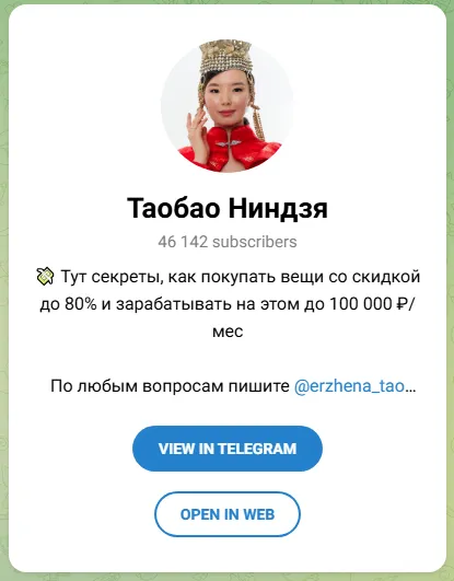 тао ниндзя отзывы