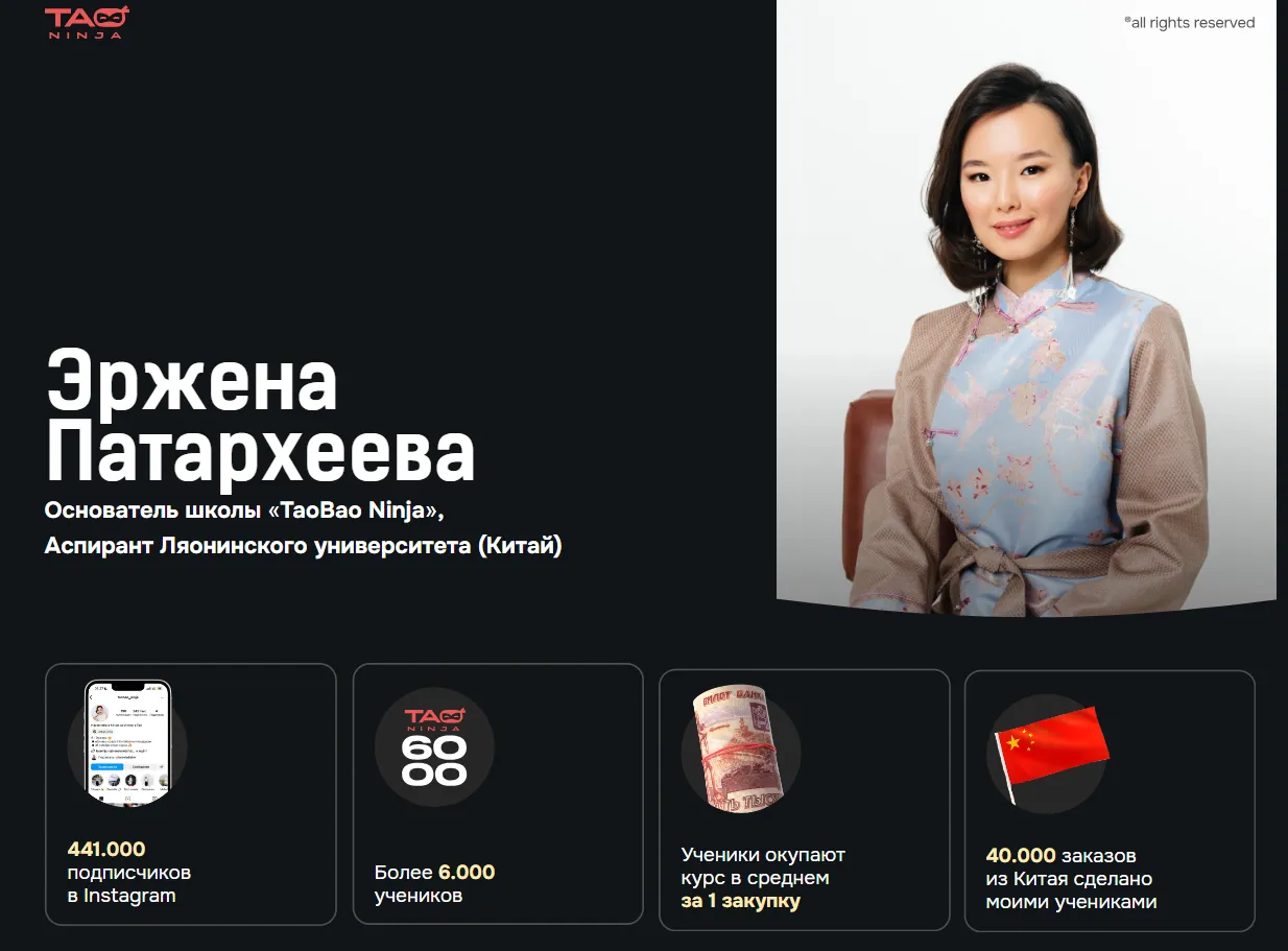 таобао ниндзя отзывы