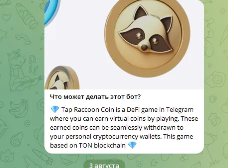 tap raccoon