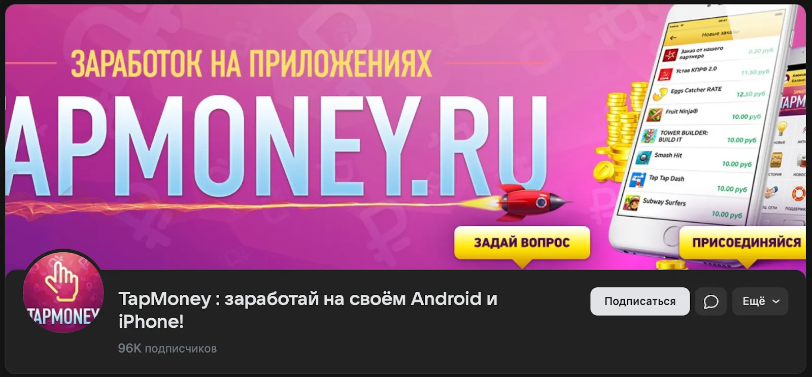 tap money tap money